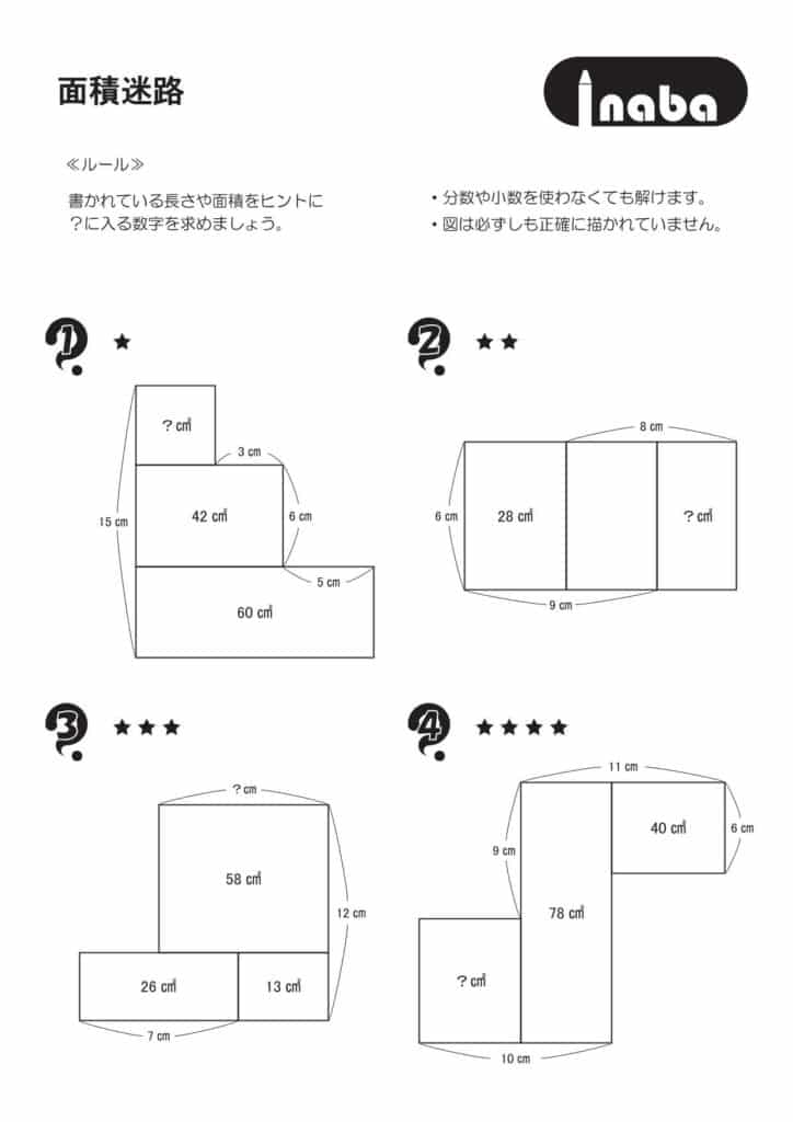Angle Maze Puzzles from Naoki Inaba's Website
