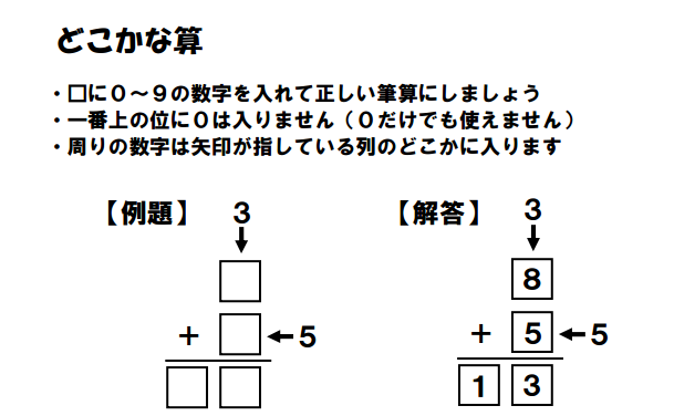 dokoeq puzzles from naoki inaba. 