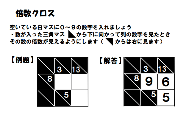 b-cross puzzles from naoki inaba. 
