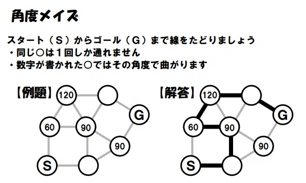 K-Maze or Angle Maze Puzzles from naoki Inaba. 