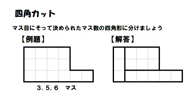 Shikaku Puzzles