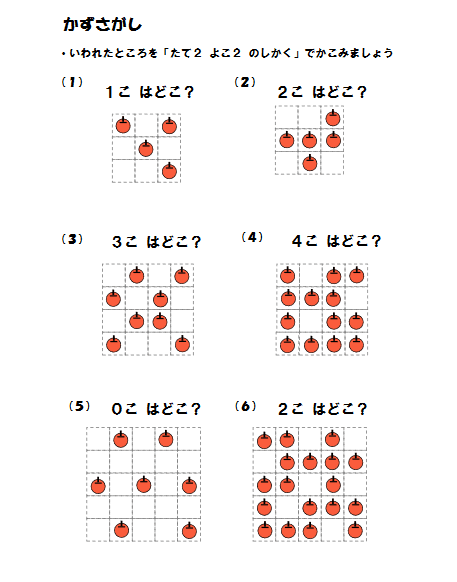 Kazu Sagashi Puzzles from Naoki Inaba