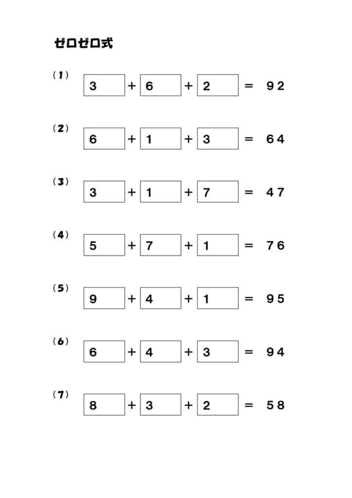 zero place value puzzle worksheet from naoki inaba