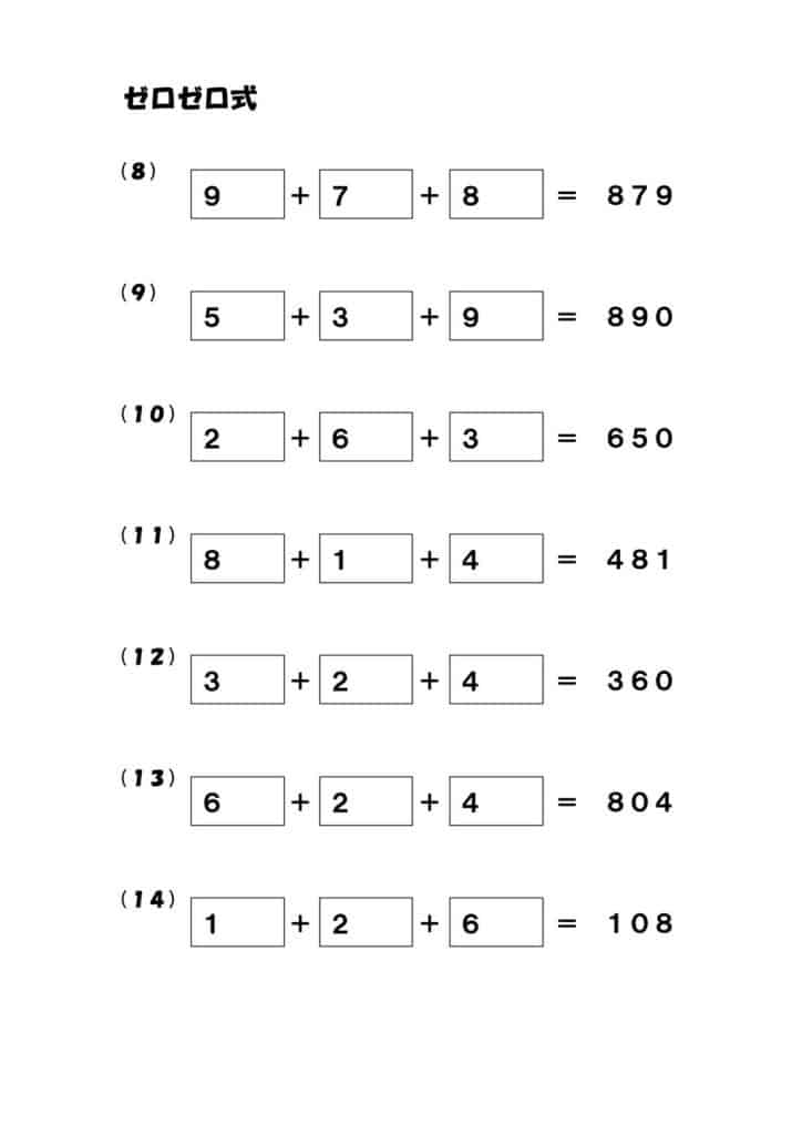 zero place value puzzle worksheet from naoki inaba