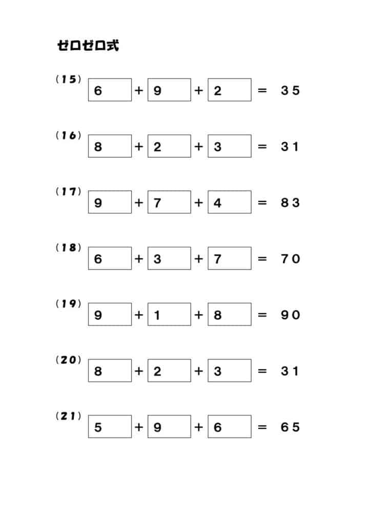 zero place value puzzle worksheet from naoki inaba