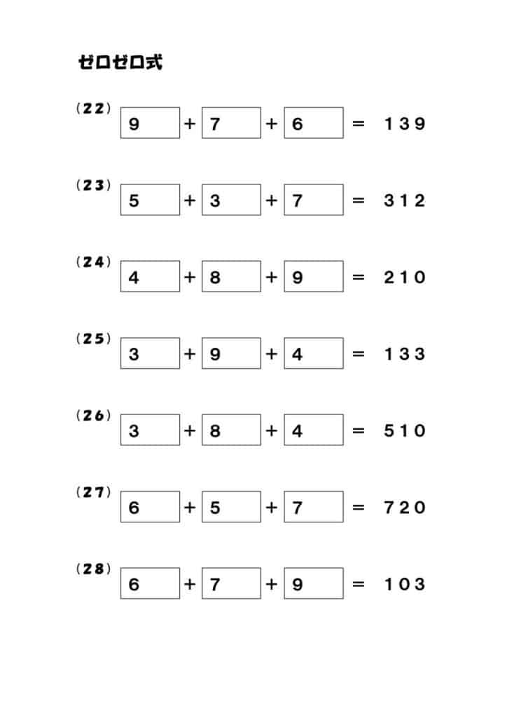 zero place value puzzle worksheet from naoki inaba