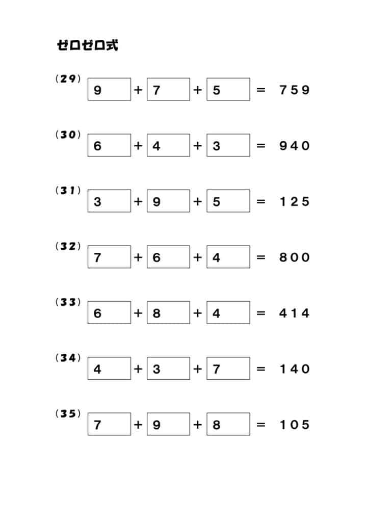 zero place value puzzle worksheet from naoki inaba