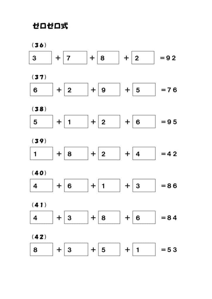 zero place value puzzle worksheet from naoki inaba