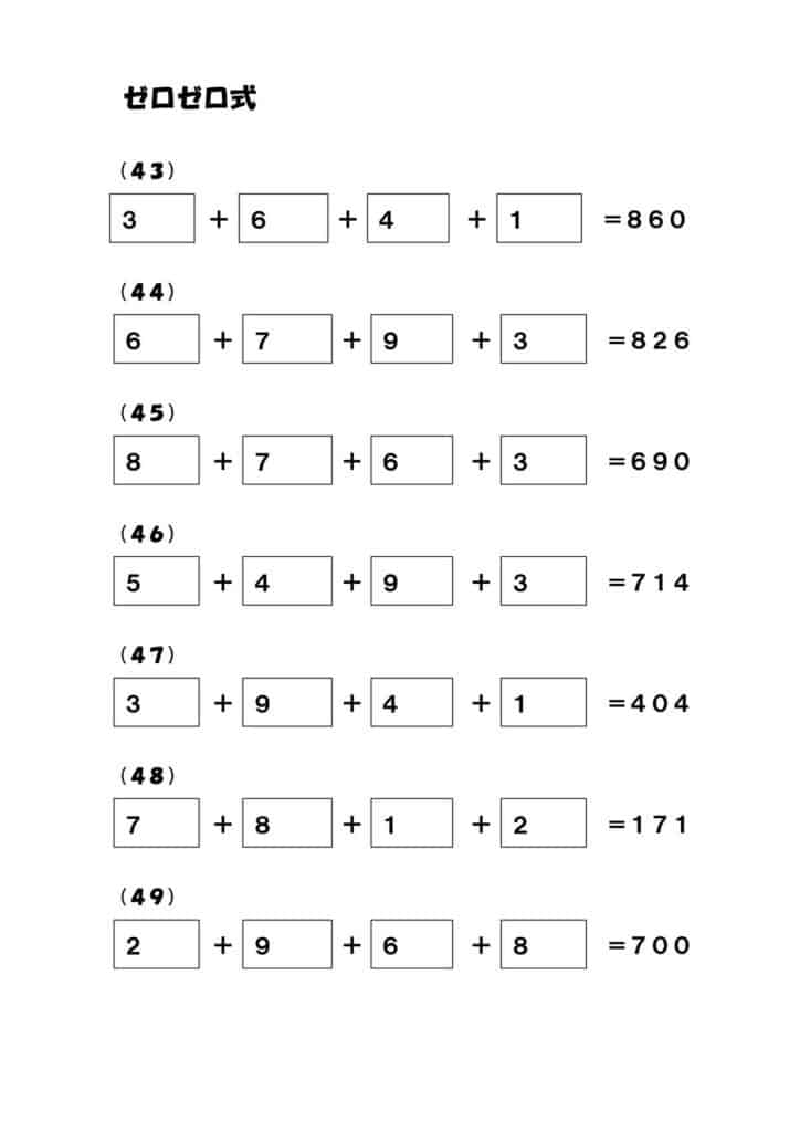 zero place value puzzle worksheet from naoki inaba
