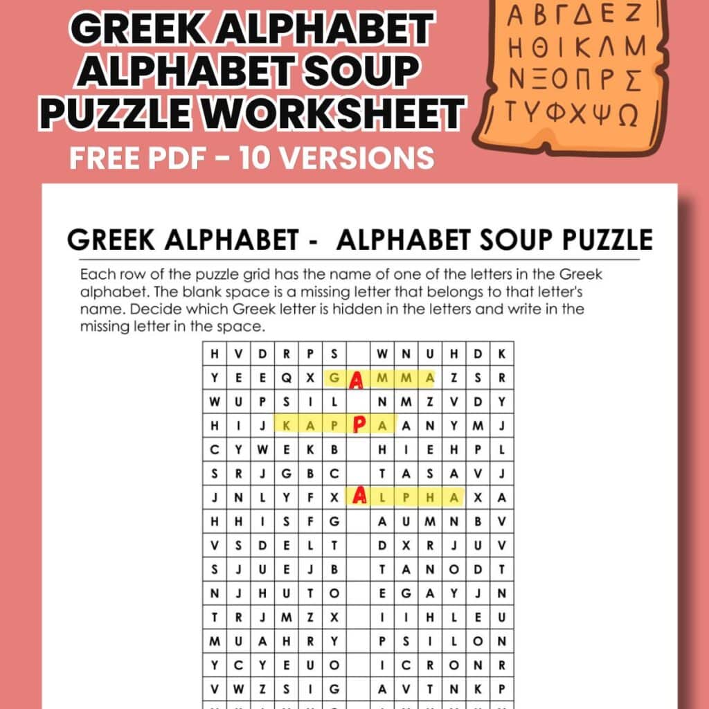 greek alphabet soup puzzle worksheet word search.