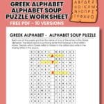 greek alphabet soup puzzle worksheet word search.